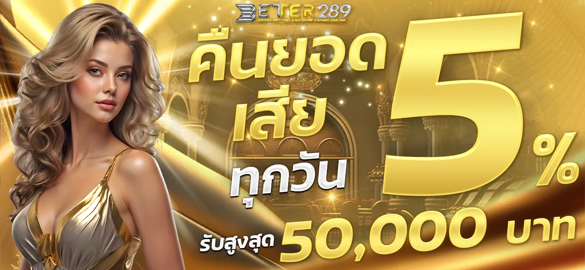 สล็อต 289 เว็บตรง ทางเข้า